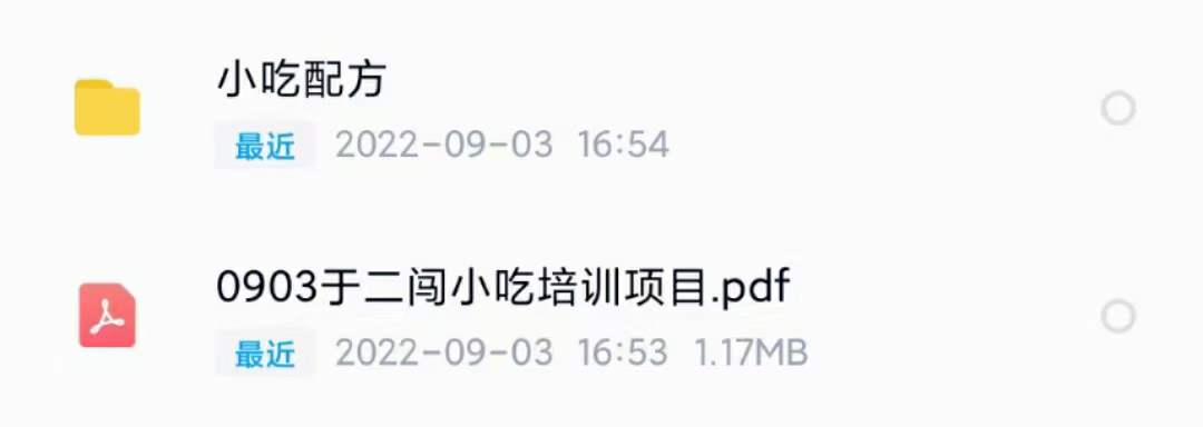图片[2]即刻搞钱-网创项目资源站-副业项目-创业项目-搞钱项目小吃配方淘金项目：0成本、高利润、大市场，一天赚600到6000【含配方】即刻搞钱-网创项目资源站-副业项目-创业项目-搞钱项目即刻搞钱