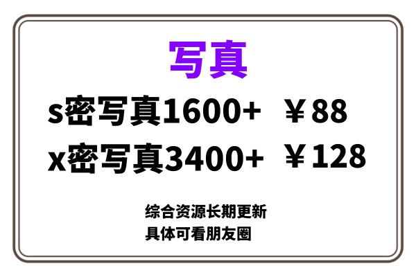 ai男粉套图，一单399，小白也能做！即刻搞钱-网创项目资源站-副业项目-创业项目-搞钱项目即刻搞钱