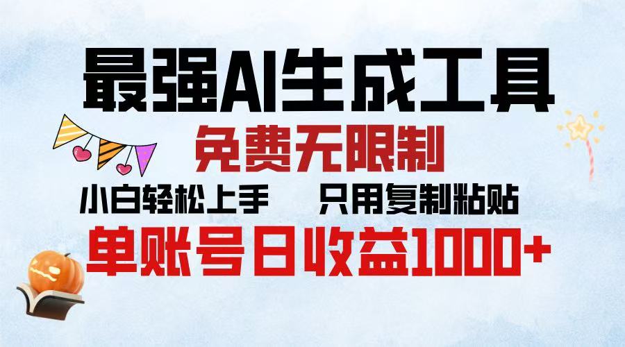 2025年最快公众号排版 无需动手只用复制粘贴让你彻底解放 实现收益最大化即刻搞钱-网创项目资源站-副业项目-创业项目-搞钱项目即刻搞钱