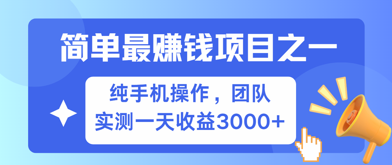 短剧掘金最新玩法，简单有手机就能做的项目，收益可观即刻搞钱-网创项目资源站-副业项目-创业项目-搞钱项目即刻搞钱