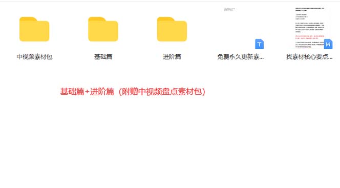 图片[3]即刻搞钱-网创项目资源站-副业项目-创业项目-搞钱项目火爆抖音的搞笑盘点中视频项目 （附全套素材包+工具礼包）即刻搞钱-网创项目资源站-副业项目-创业项目-搞钱项目即刻搞钱