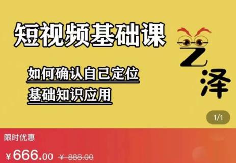 艺泽影视·影视解说，系统学习解说，学习文案，剪辑，全平台运营即刻搞钱-网创项目资源站-副业项目-创业项目-搞钱项目即刻搞钱