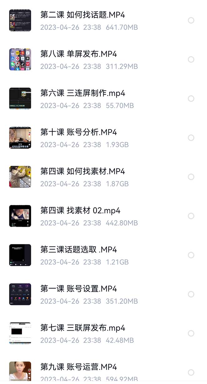 图片[2]即刻搞钱-网创项目资源站-副业项目-创业项目-搞钱项目价值1000的搞笑盘点大V爆笑盘点详细课程+软件，中视频变现即刻搞钱-网创项目资源站-副业项目-创业项目-搞钱项目即刻搞钱