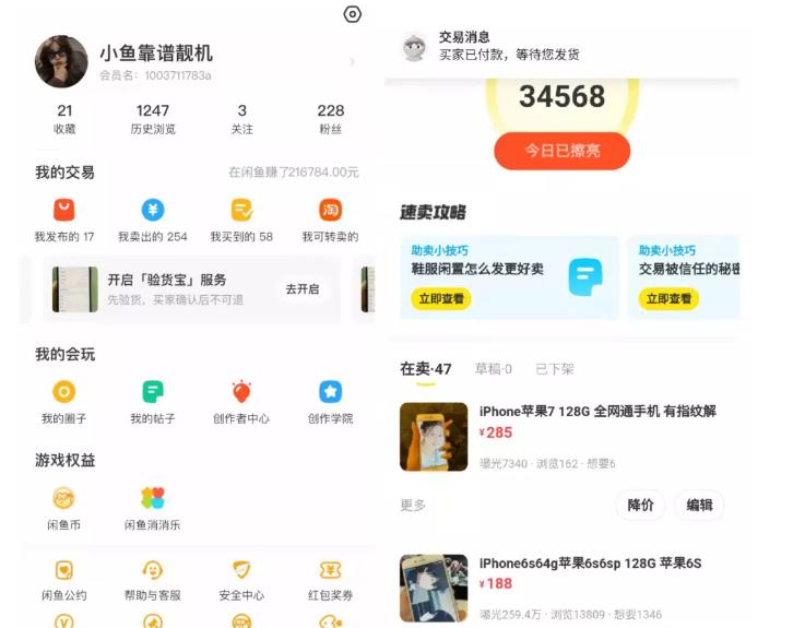 引流哥·闲鱼卖苹果手机项目，教你闲鱼卖货月入上万即刻搞钱-网创项目资源站-副业项目-创业项目-搞钱项目即刻搞钱