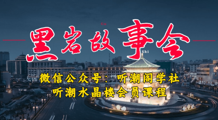 1万播放充值500！三级分销小说推文模式！听潮阁学社黑岩故事会实操全流程即刻搞钱-网创项目资源站-副业项目-创业项目-搞钱项目即刻搞钱