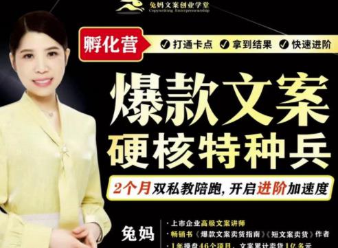 爆款文案硬核特种兵孵化营，实现了每个月2000-30000+的副业增收即刻搞钱-网创项目资源站-副业项目-创业项目-搞钱项目即刻搞钱