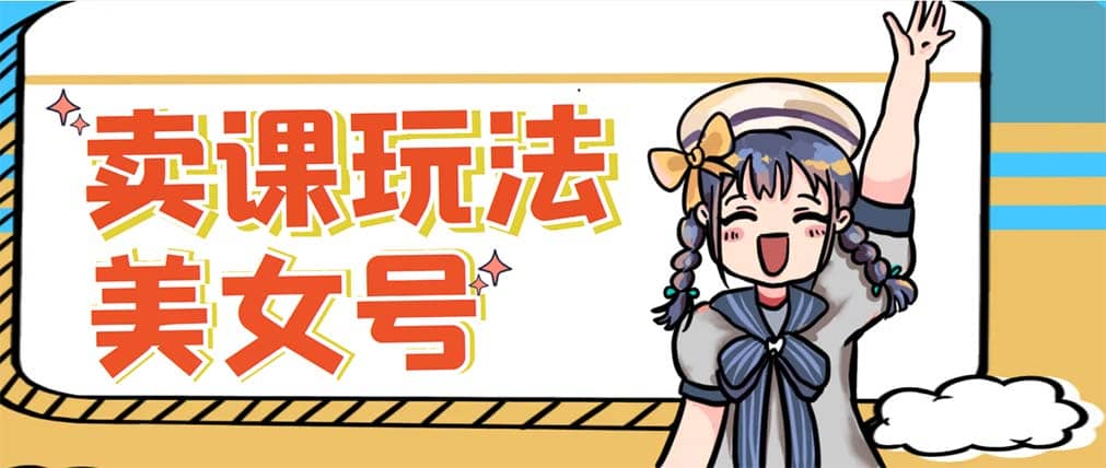 新号日入100+短视频躺赚，发好视频就可以了，矩阵多号多发作品效果更好即刻搞钱-网创项目资源站-副业项目-创业项目-搞钱项目即刻搞钱