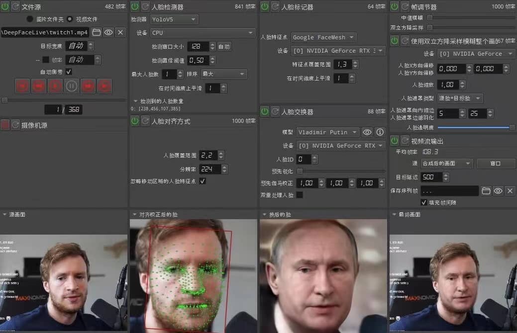 视频换脸＋实时直播换脸（软件+模型+教程）即刻搞钱-网创项目资源站-副业项目-创业项目-搞钱项目即刻搞钱