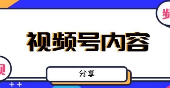 最新抖音带货之蹭网红流量玩法，案例分析学习【详细教程】即刻搞钱-网创项目资源站-副业项目-创业项目-搞钱项目即刻搞钱