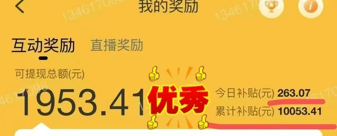 1小时狂赚300+，会打字就能赚，多劳多得，提现秒到！即刻搞钱-网创项目资源站-副业项目-创业项目-搞钱项目即刻搞钱