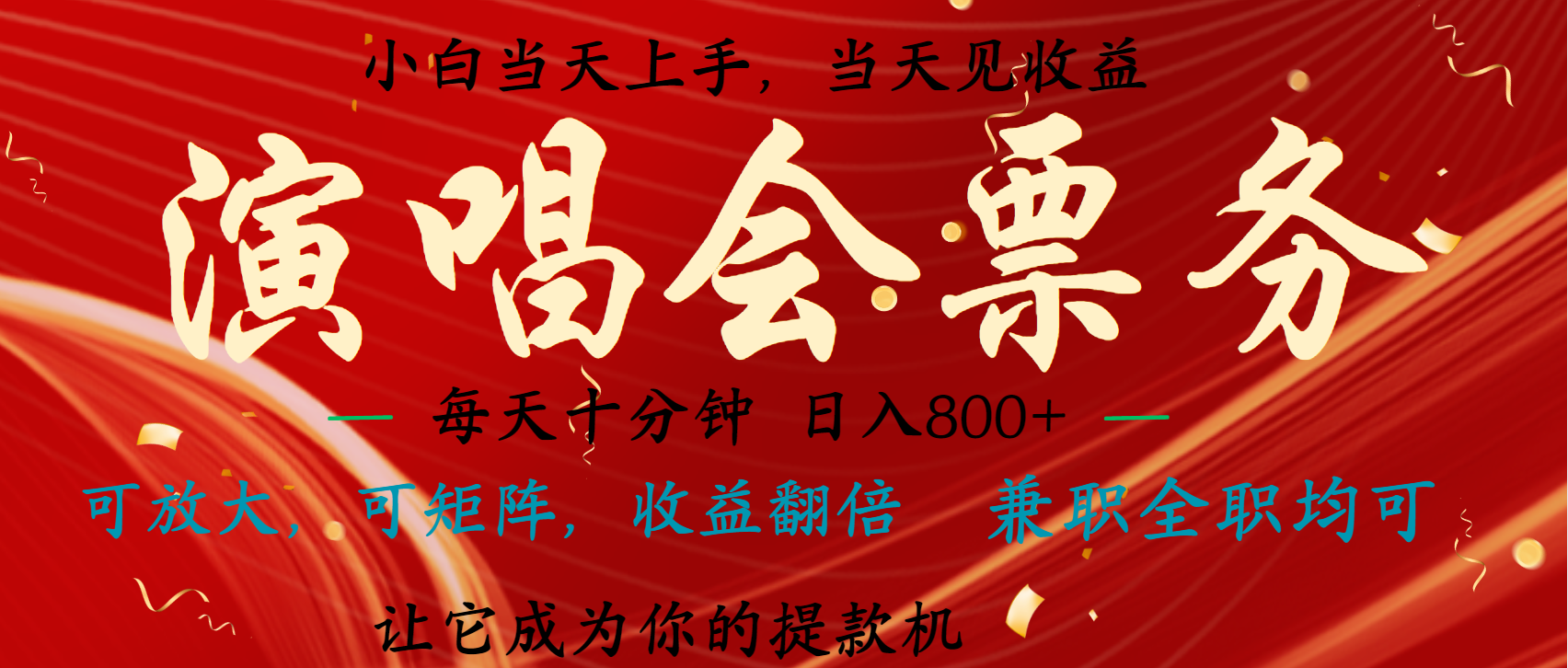 日入2000+ 娱乐项目全年大风口，长久稳定暴利，新人当天上手收益即刻搞钱-网创项目资源站-副业项目-创业项目-搞钱项目即刻搞钱