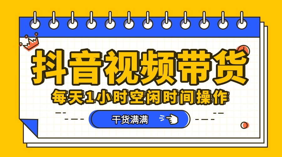 抖音短视频项目，每天抽点时间就能做，前期一天100多，后面越来越多即刻搞钱-网创项目资源站-副业项目-创业项目-搞钱项目即刻搞钱