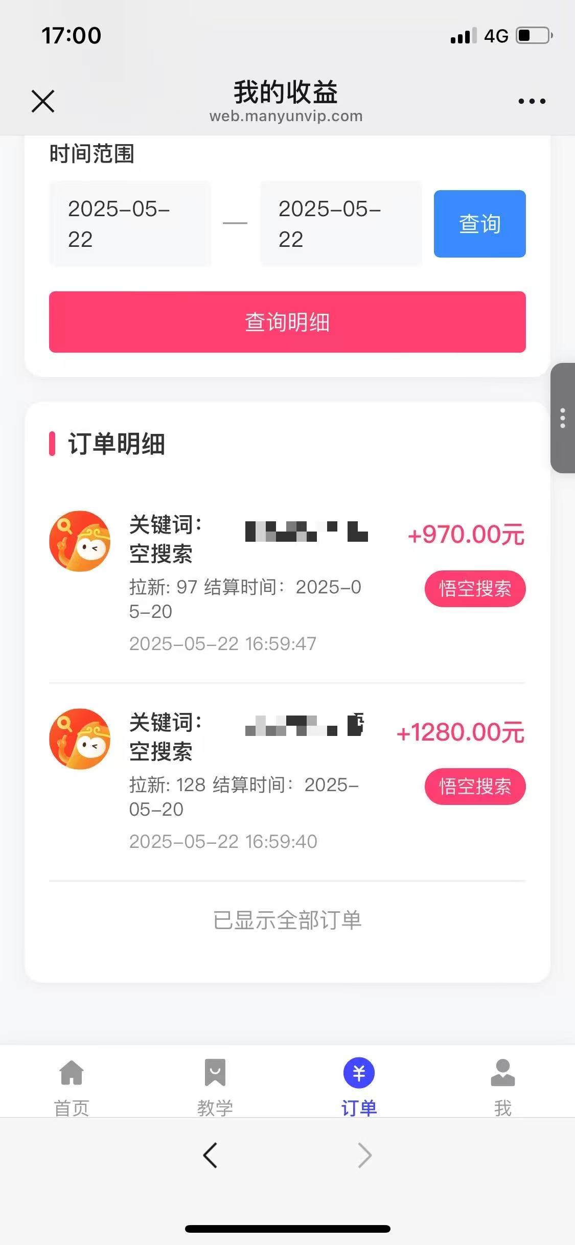 悟空截流拉新，保姆级教学，小白也可以操作即刻搞钱-网创项目资源站-副业项目-创业项目-搞钱项目即刻搞钱