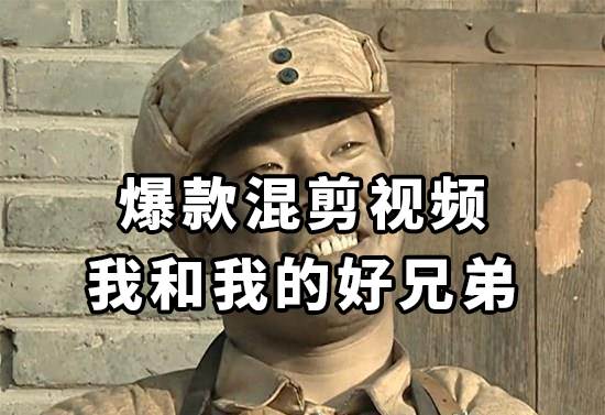 10分钟一条原创爆款混剪视频，秒过中视频任务，单日收益800+即刻搞钱-网创项目资源站-副业项目-创业项目-搞钱项目即刻搞钱