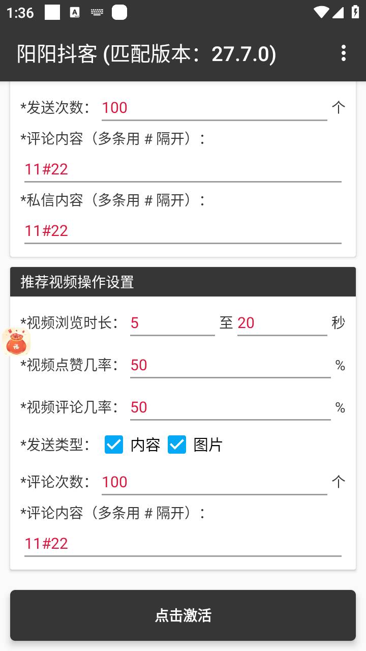 【引流必备】最新阳阳抖客斗音直播间私信引流脚本，支持发送图片精准引…即刻搞钱-网创项目资源站-副业项目-创业项目-搞钱项目即刻搞钱