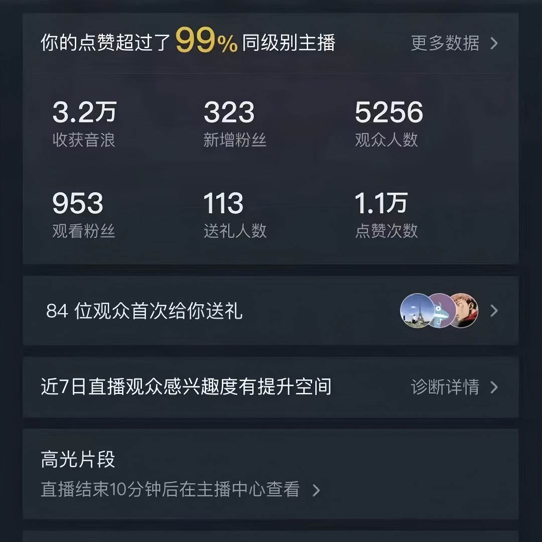 三月最新抖音无人直播玩法美女舞团2.0，多重防非操作不封号日入1500+ 小…即刻搞钱-网创项目资源站-副业项目-创业项目-搞钱项目即刻搞钱