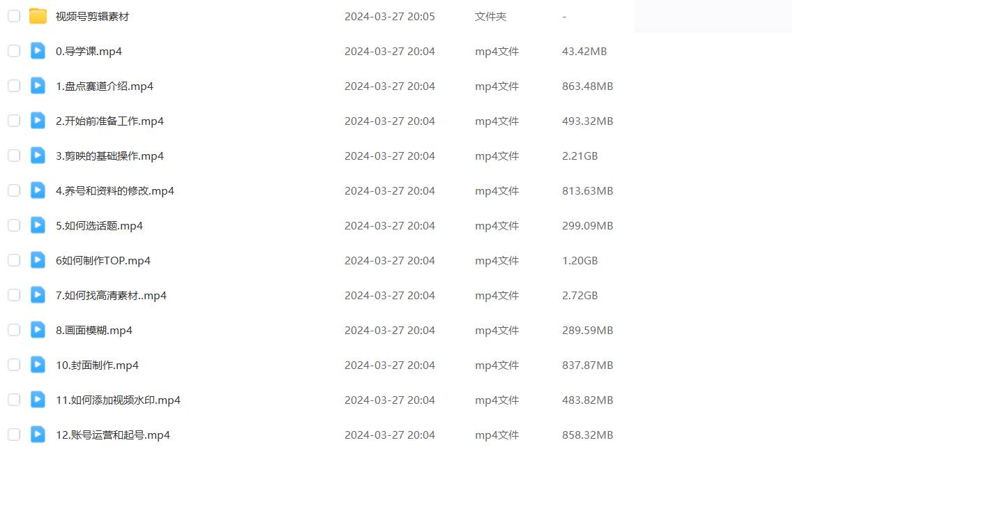 盘点视频号创作分成计划，快速过原创日入300+，从0到1完整项目教程！即刻搞钱-网创项目资源站-副业项目-创业项目-搞钱项目即刻搞钱