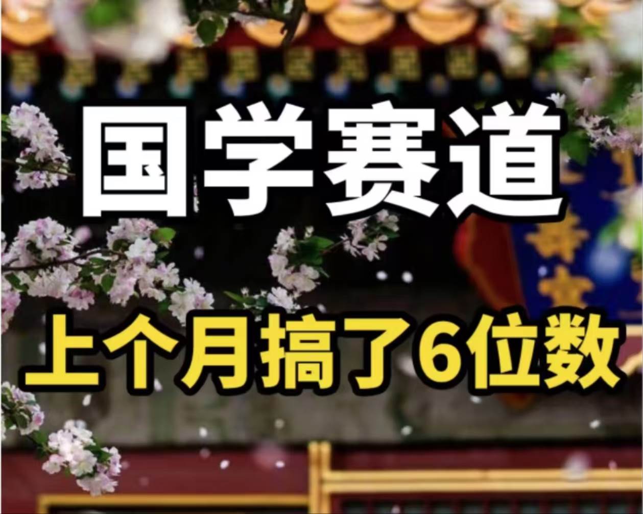AI国学算命玩法，小白可做，投入1小时日入1000+，可复制、可批量即刻搞钱-网创项目资源站-副业项目-创业项目-搞钱项目即刻搞钱