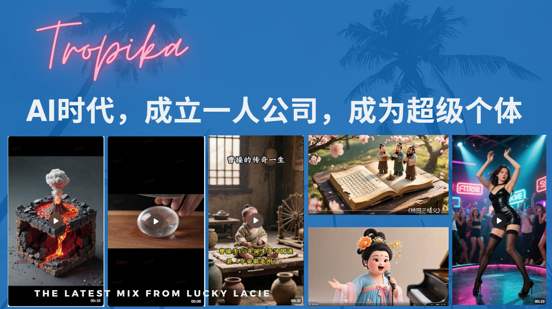 AI时代，成立一人公司成为超级个体，coze系统课即刻搞钱-网创项目资源站-副业项目-创业项目-搞钱项目即刻搞钱