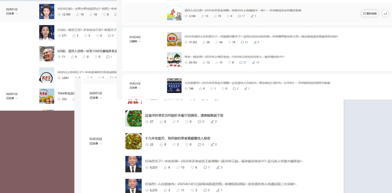 公众号流量主民生赛道，小绿书起号转型，万阅读，十万加爆款很多，一次6-8条即刻搞钱-网创项目资源站-副业项目-创业项目-搞钱项目即刻搞钱