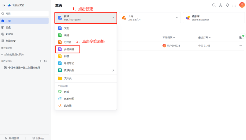 小红书笔记图文批量创作全攻略，新手也能轻松搞定！即刻搞钱-网创项目资源站-副业项目-创业项目-搞钱项目即刻搞钱