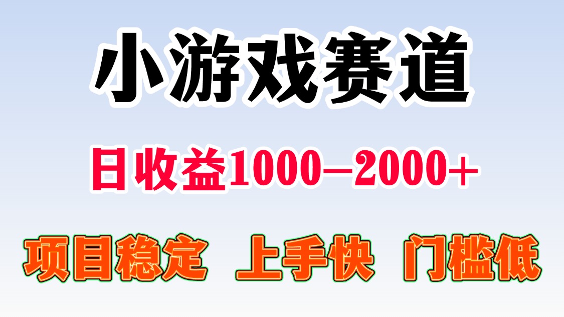 日收益500+  长期项目，正规项目即刻搞钱-网创项目资源站-副业项目-创业项目-搞钱项目即刻搞钱