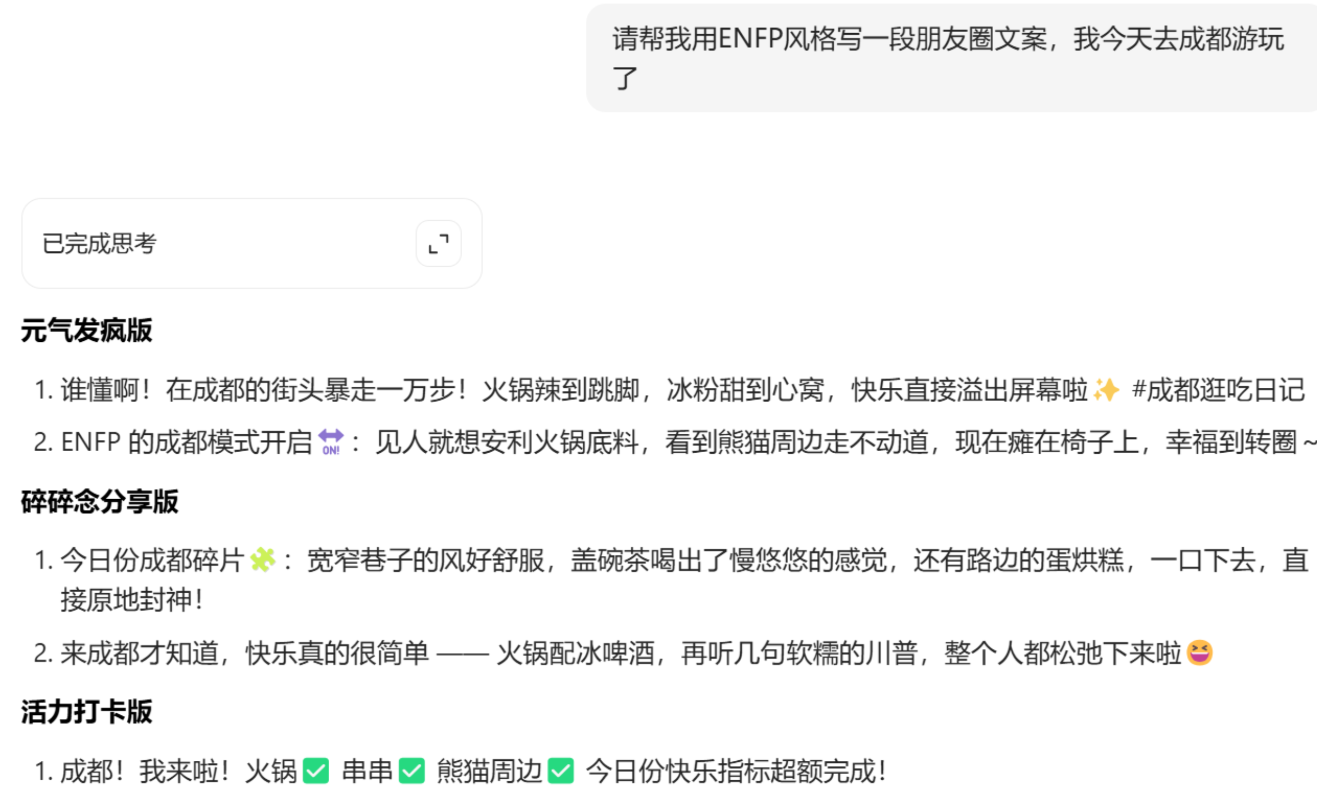 四组神级指令，瞬间激活AI的“真人”文笔即刻搞钱-网创项目资源站-副业项目-创业项目-搞钱项目即刻搞钱